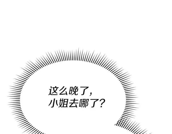 《我在死敌家当团宠》第77话 牵着你的手图180