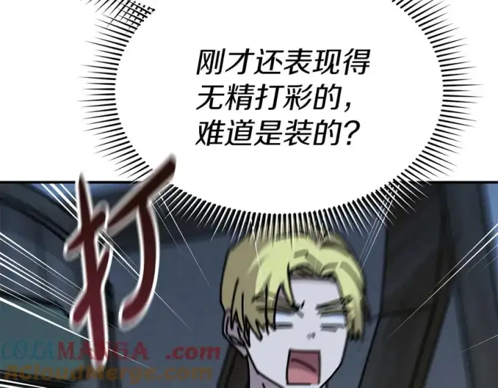 《我在死敌家当团宠》第77话 牵着你的手图181