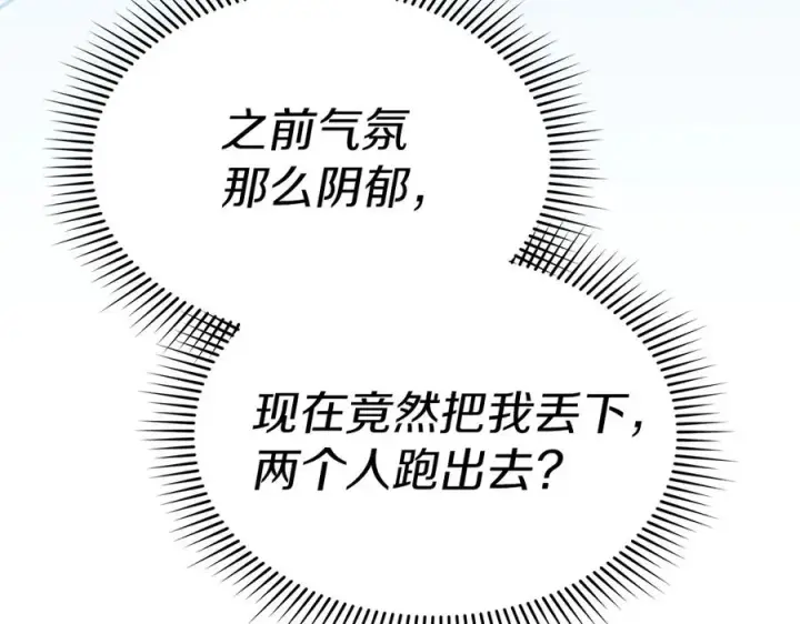 《我在死敌家当团宠》第77话 牵着你的手图192