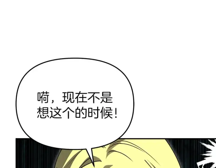 《我在死敌家当团宠》第77话 牵着你的手图194