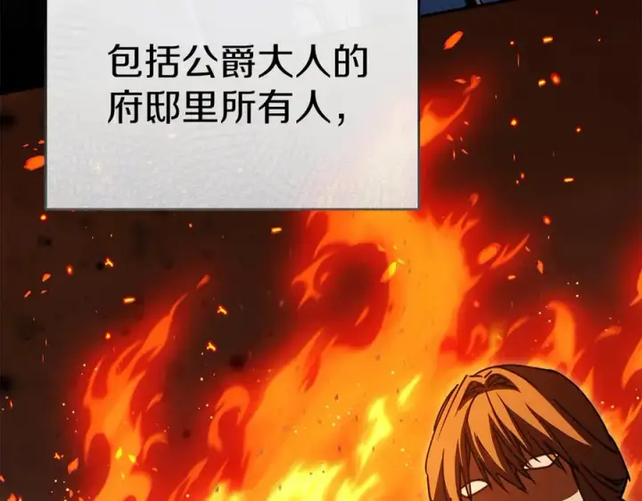 《我在死敌家当团宠》第77话 牵着你的手图199