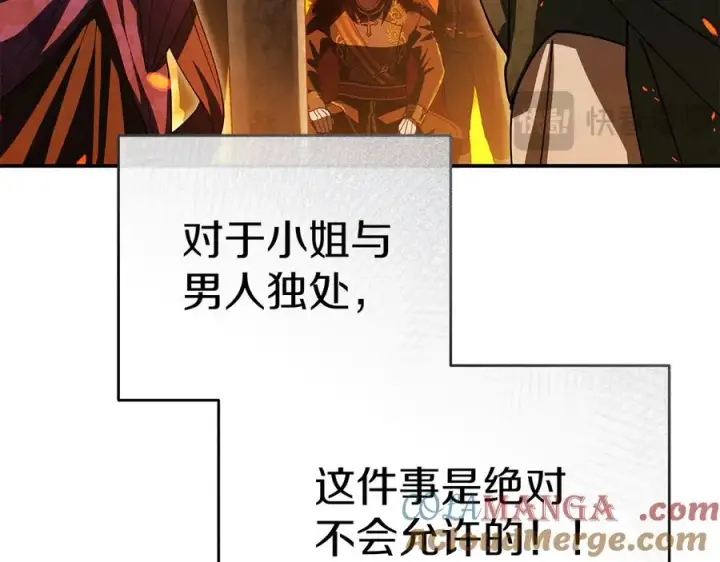 《我在死敌家当团宠》第77话 牵着你的手图201