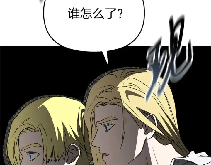 《我在死敌家当团宠》第77话 牵着你的手图207