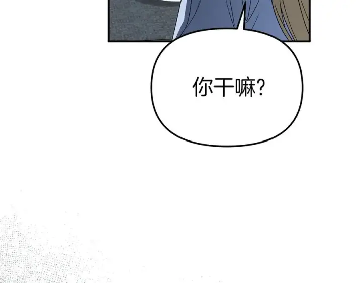 《我在死敌家当团宠》第77话 牵着你的手图211