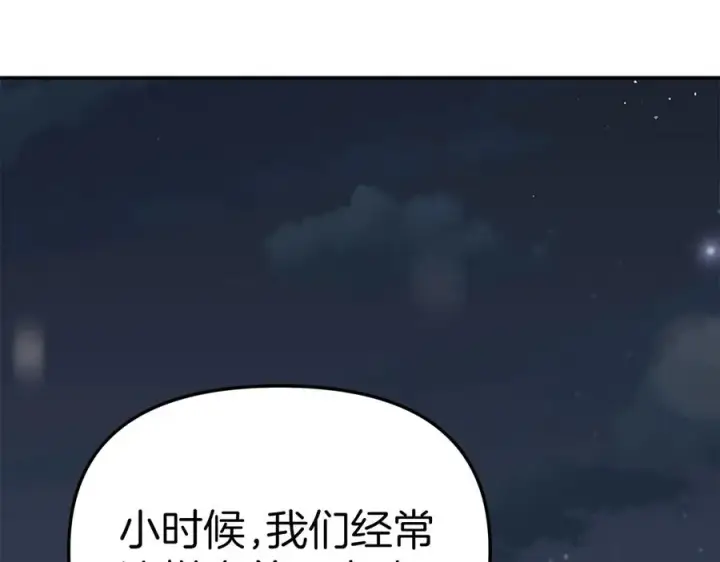 《我在死敌家当团宠》第77话 牵着你的手图22