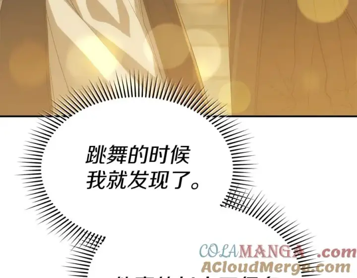 《我在死敌家当团宠》第77话 牵着你的手图25