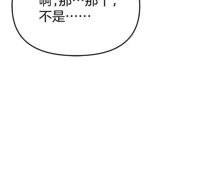 《我在死敌家当团宠》第77话 牵着你的手图32