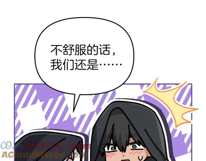《我在死敌家当团宠》第77话 牵着你的手图37