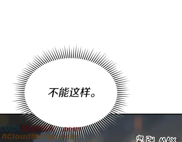 《我在死敌家当团宠》第77话 牵着你的手图45