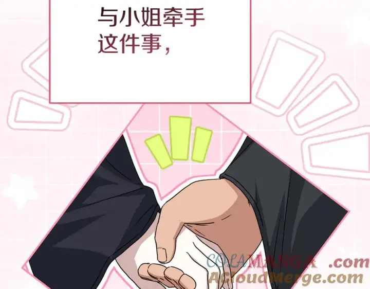 《我在死敌家当团宠》第77话 牵着你的手图49