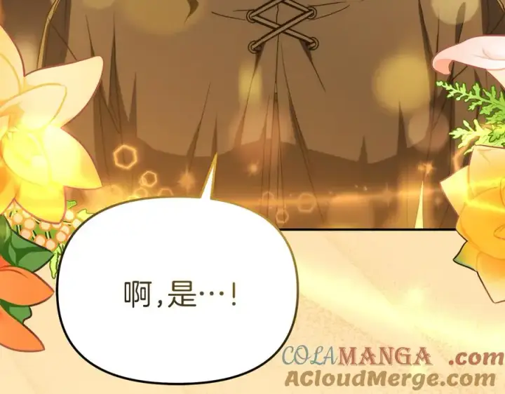 《我在死敌家当团宠》第77话 牵着你的手图5