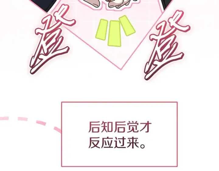 《我在死敌家当团宠》第77话 牵着你的手图50