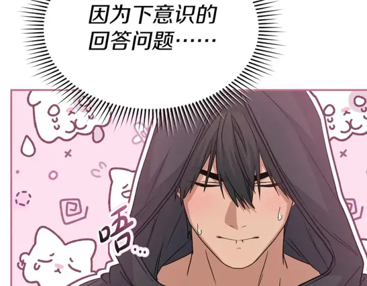 《我在死敌家当团宠》第77话 牵着你的手图52