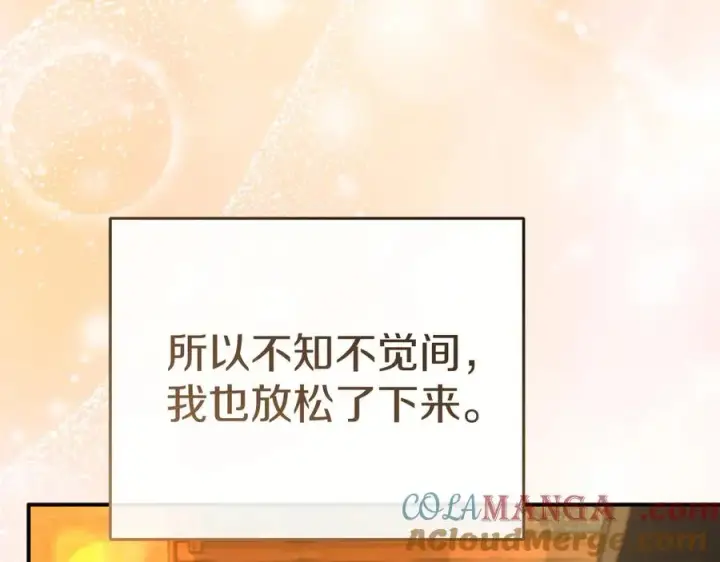 《我在死敌家当团宠》第77话 牵着你的手图57