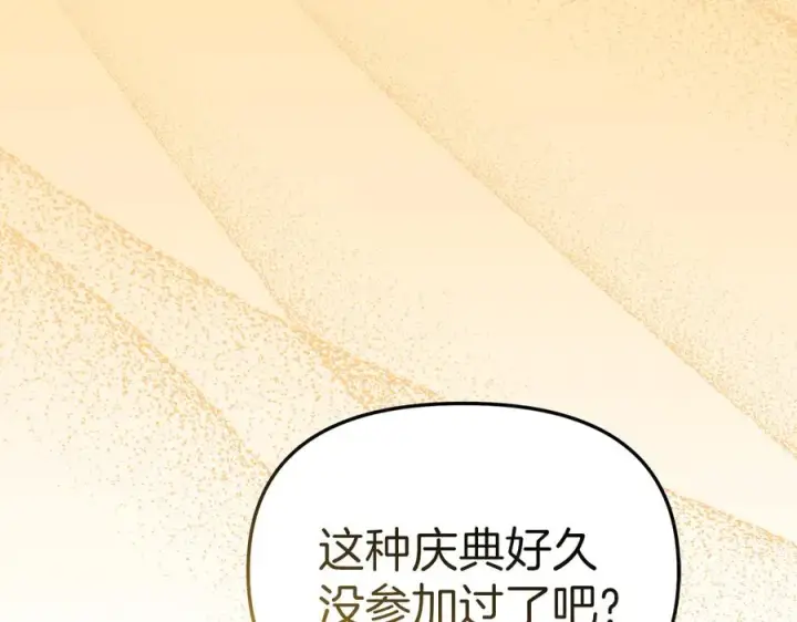 《我在死敌家当团宠》第77话 牵着你的手图6