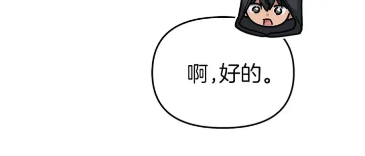 《我在死敌家当团宠》第77话 牵着你的手图68