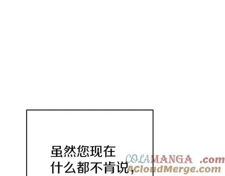 《我在死敌家当团宠》第77话 牵着你的手图69