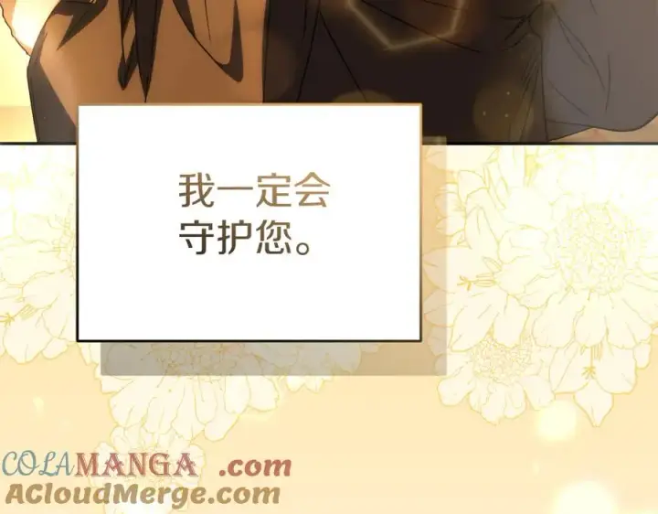 《我在死敌家当团宠》第77话 牵着你的手图77