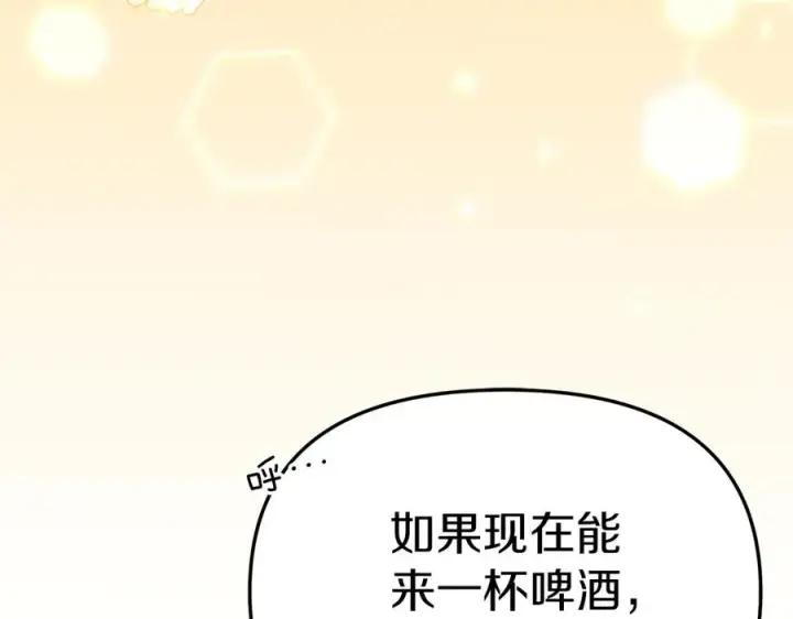 《我在死敌家当团宠》第77话 牵着你的手图78