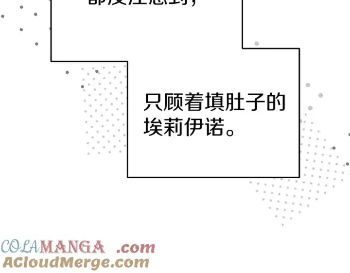 《我在死敌家当团宠》第77话 牵着你的手图81