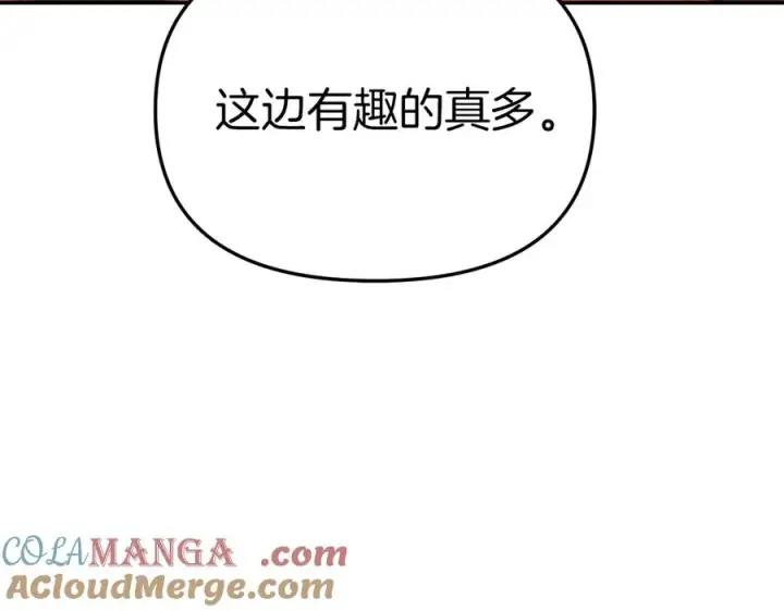 《我在死敌家当团宠》第77话 牵着你的手图89