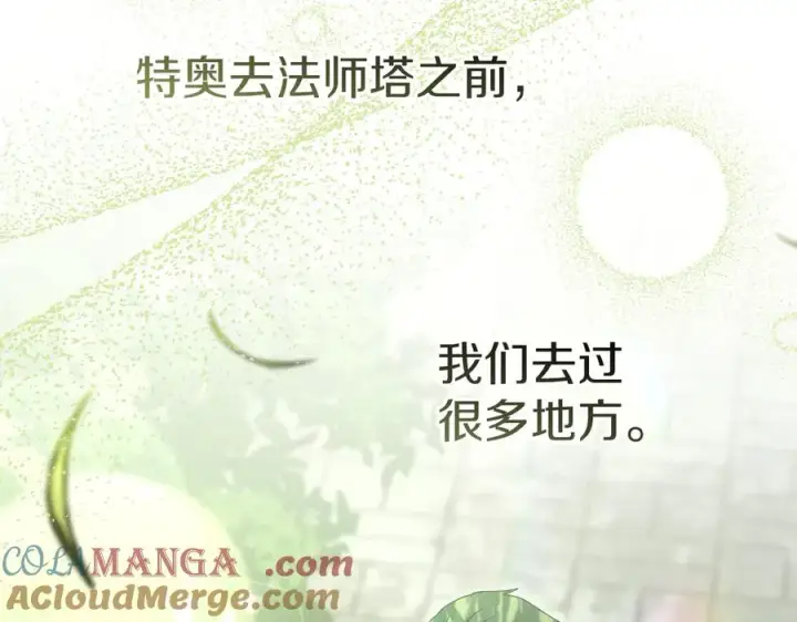 《我在死敌家当团宠》第77话 牵着你的手图9