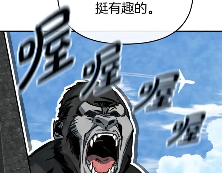 《我在死敌家当团宠》第77话 牵着你的手图91