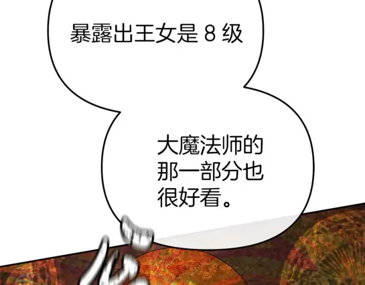 《我在死敌家当团宠》第77话 牵着你的手图95