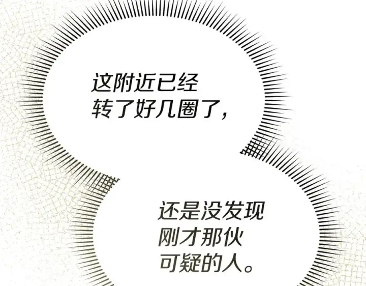 《我在死敌家当团宠》第77话 牵着你的手图99