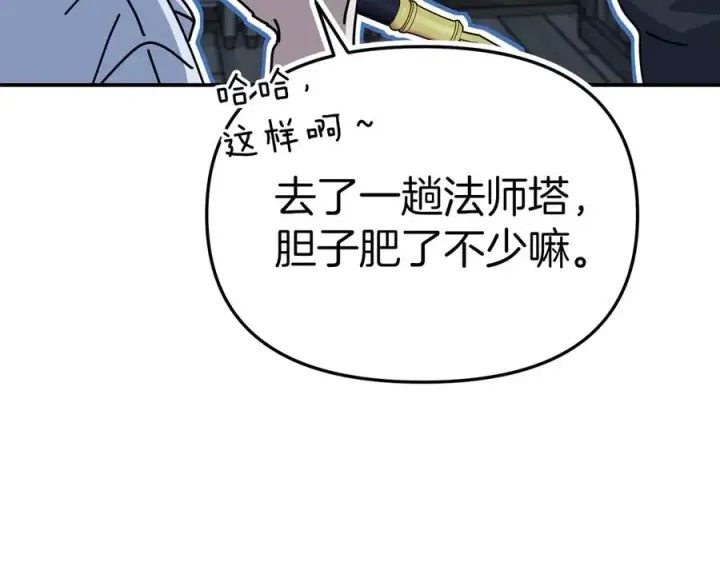 《我在死敌家当团宠》第78话 主人的希望图10