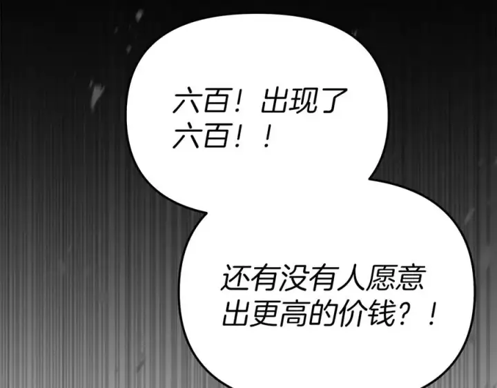 《我在死敌家当团宠》第78话 主人的希望图104