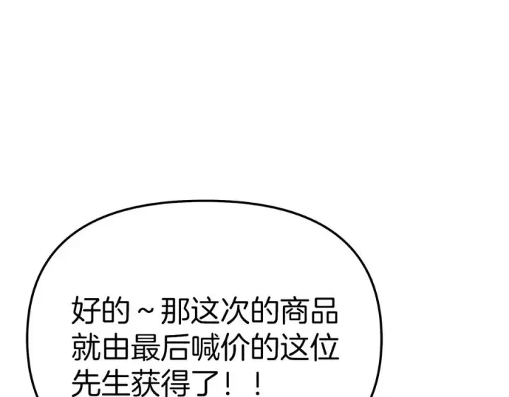 《我在死敌家当团宠》第78话 主人的希望图107
