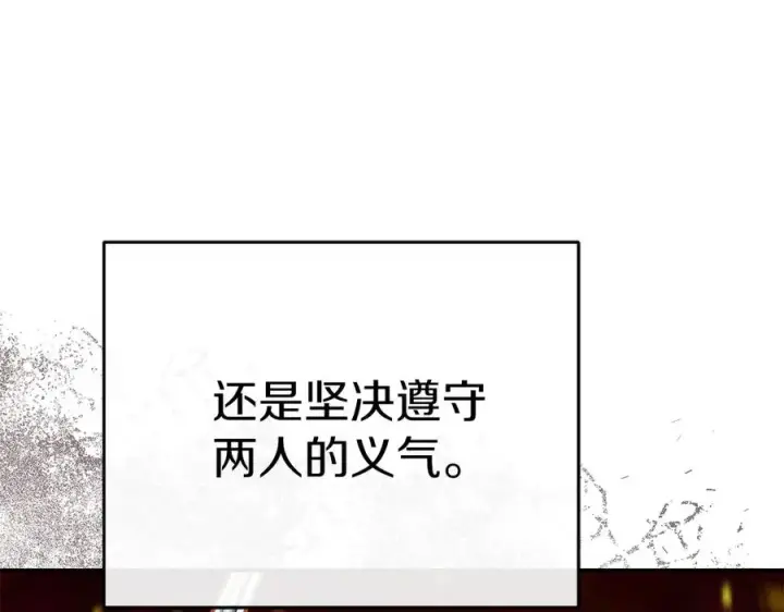 《我在死敌家当团宠》第78话 主人的希望图11
