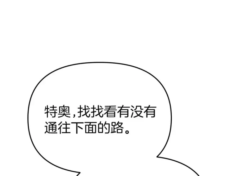 《我在死敌家当团宠》第78话 主人的希望图112