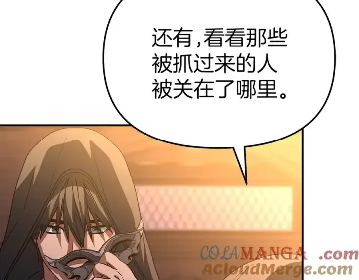 《我在死敌家当团宠》第78话 主人的希望图113