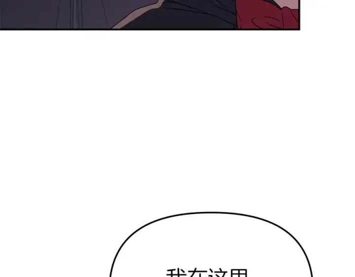 《我在死敌家当团宠》第78话 主人的希望图115