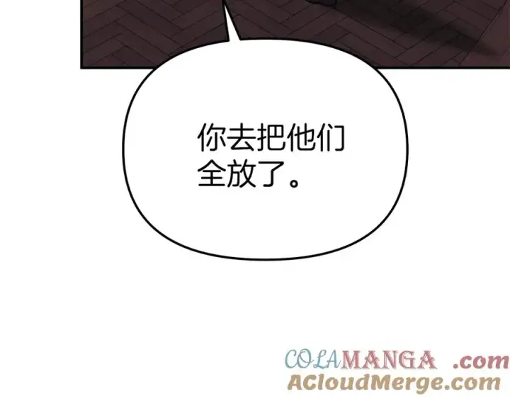 《我在死敌家当团宠》第78话 主人的希望图117