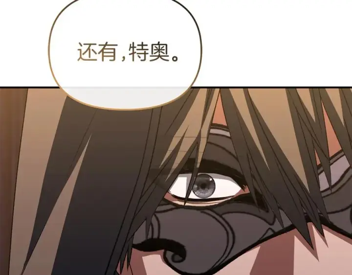 《我在死敌家当团宠》第78话 主人的希望图122