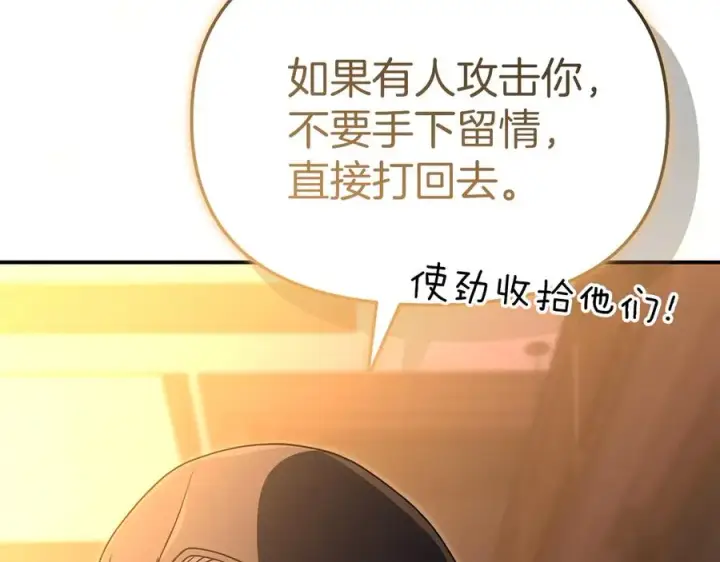 《我在死敌家当团宠》第78话 主人的希望图124