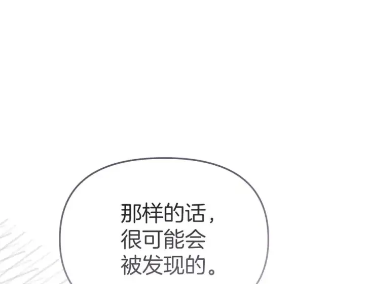 《我在死敌家当团宠》第78话 主人的希望图127