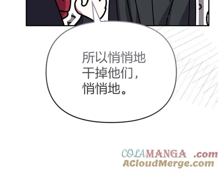 《我在死敌家当团宠》第78话 主人的希望图129