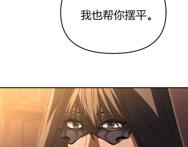 《我在死敌家当团宠》第78话 主人的希望图131