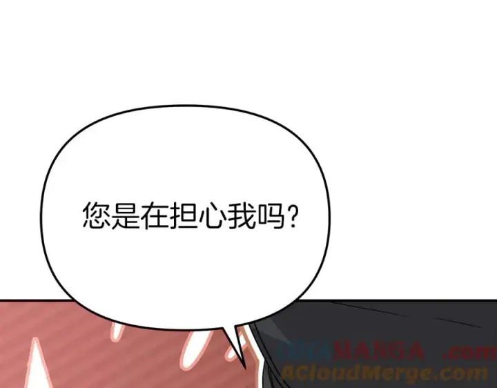 《我在死敌家当团宠》第78话 主人的希望图133
