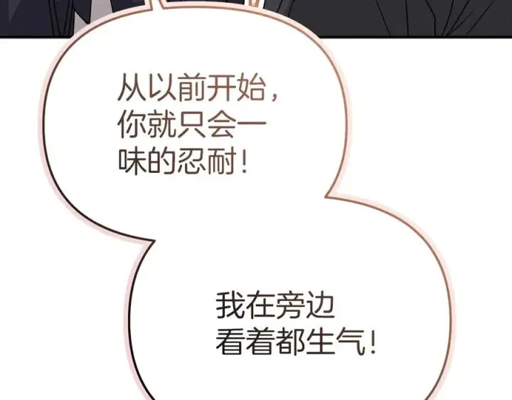《我在死敌家当团宠》第78话 主人的希望图135