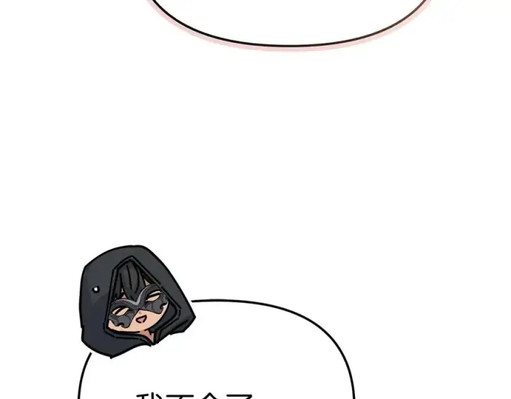 《我在死敌家当团宠》第78话 主人的希望图136