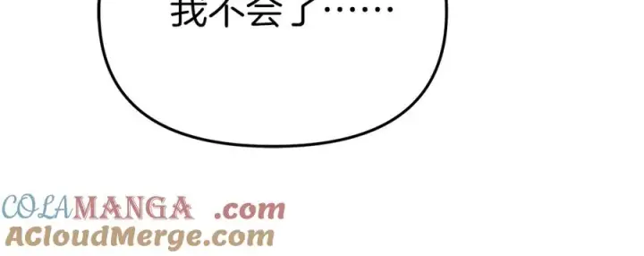 《我在死敌家当团宠》第78话 主人的希望图137