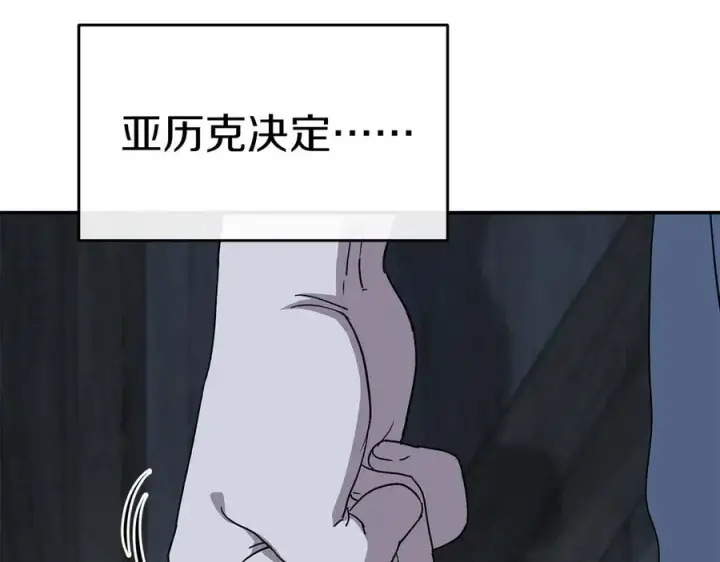 《我在死敌家当团宠》第78话 主人的希望图14