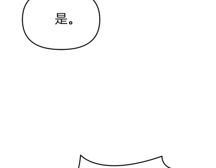 《我在死敌家当团宠》第78话 主人的希望图140