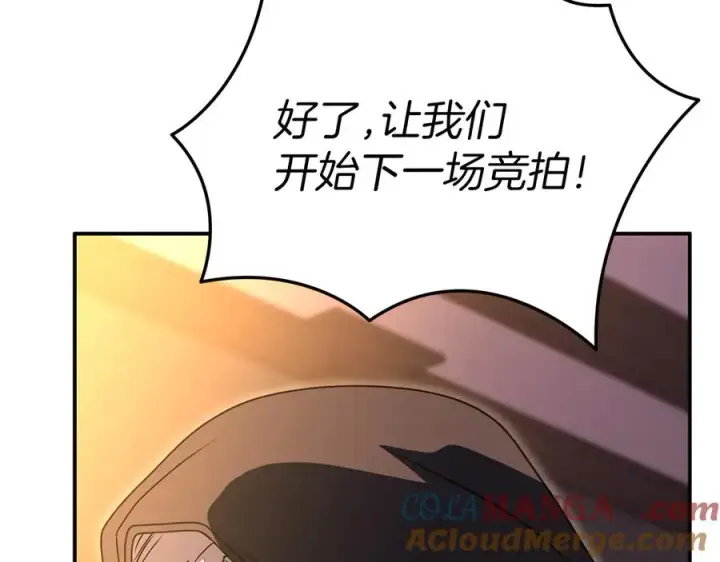 《我在死敌家当团宠》第78话 主人的希望图141