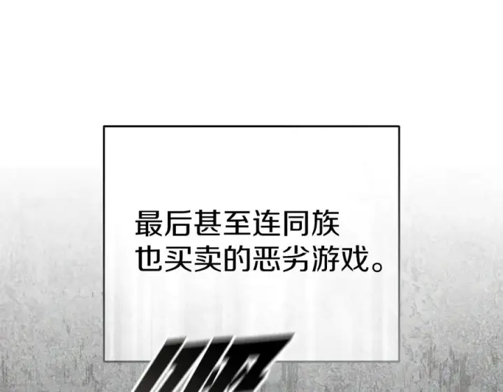 《我在死敌家当团宠》第78话 主人的希望图146